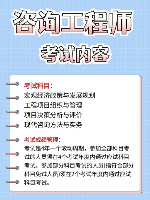 咨询工程师是干什么的？怎么报考？
