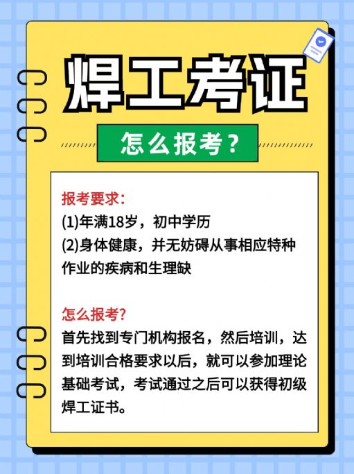 焊工考证难不难？焊工工作优缺点，你接受吗？