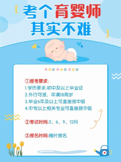 考个育婴师并不难！越做越吃香的行业