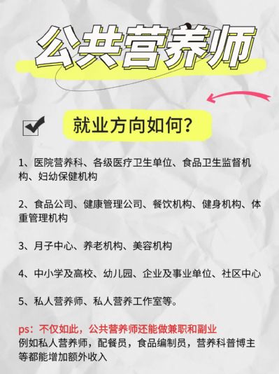 公共营养师怎么报名考试？