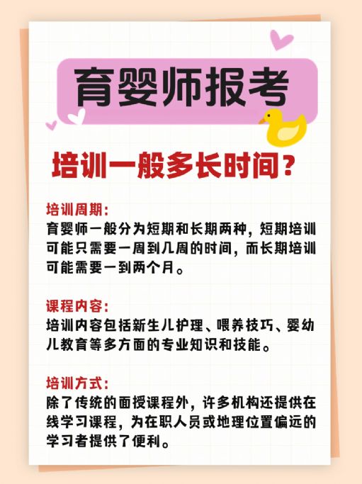 考育婴师证一般多少钱？多长时间拿证？