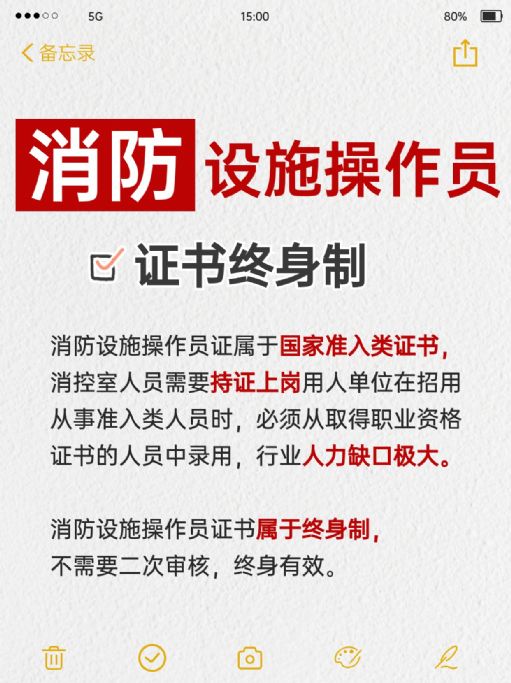消防设施操作员证一年考4次，报考要排队！