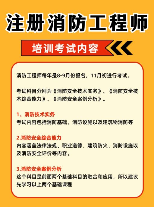 注册安全工程师报考详细攻略，非专业可报考！