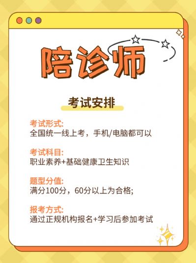 探索新职业，成为陪诊师