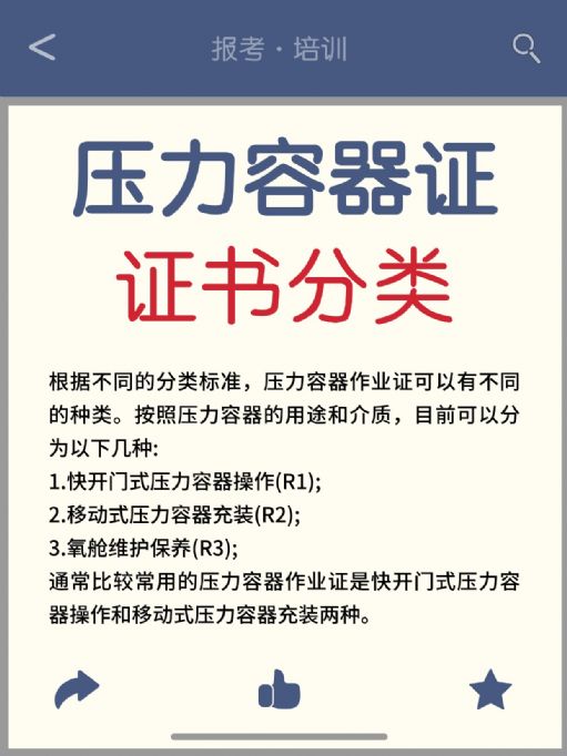 压力容器证哪里报考？好考吗？