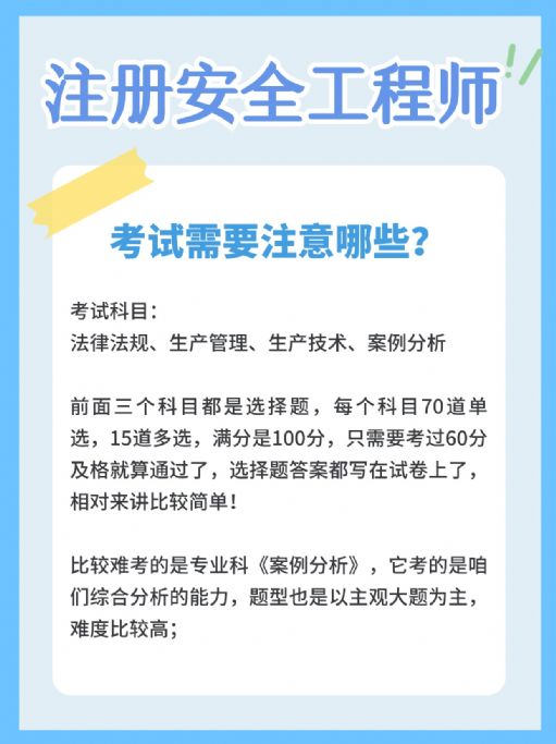 注册安全工程师报名无专业要求，只限年限！怎么算