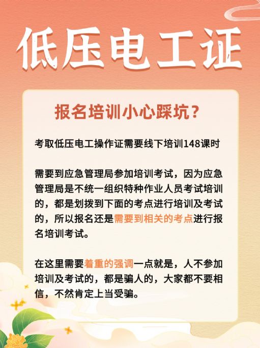 为什么要考低压电工证？行业前景如何？