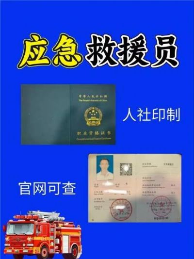 应急救援员考试科目有哪些？