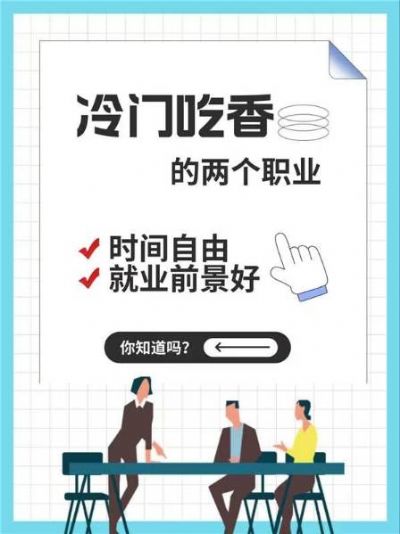 冷门却吃香的两个职业：公共营养师和健康管理师