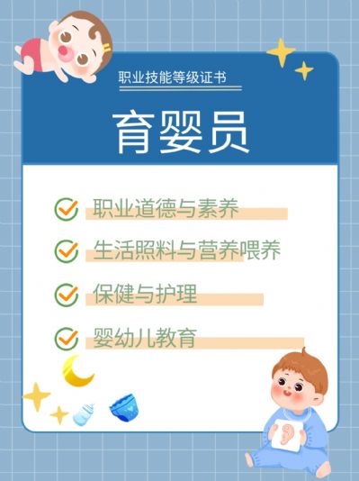 育婴员——超级有爱且充满潜力的职业