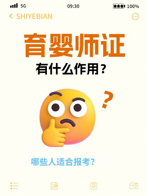 育婴师有什么作用？哪些人适合报考？