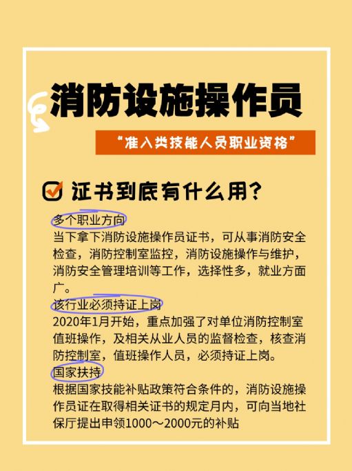 消防设施操作员行业前景如何？值得报考吗？