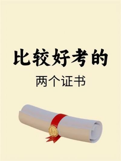 公共营养师与健康管理师值得考吗？